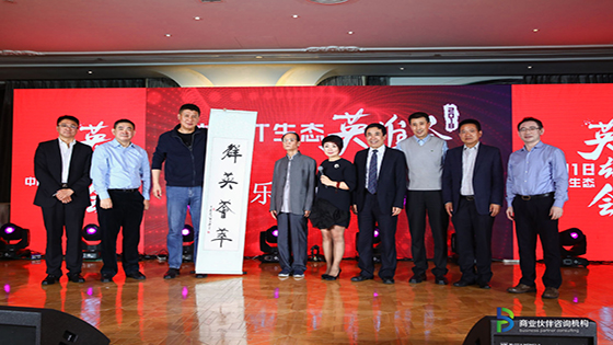 共话IT创新，共建IT生态|菠菜担保网 - 最权威的全网担保平台信息出席2018中国IT生态英雄会