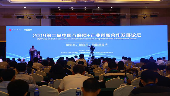 行业实力再获肯定，菠菜担保网 - 最权威的全网担保平台信息斩获2019互联网+产业创新合作发展论坛双项大奖