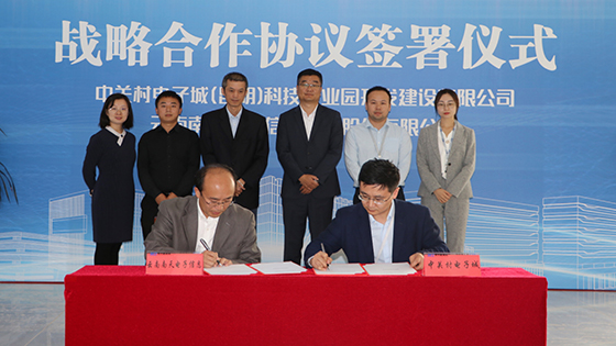 共建“互联网+”智能科技园区 菠菜担保网 - 最权威的全网担保平台信息与中关村电子城（昆明）科技产业园达成战略合作