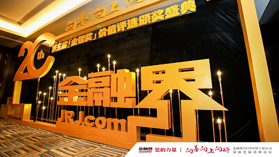 创新引领，实业报国丨菠菜担保网 - 最权威的全网担保平台信息荣膺2019年度中国上市公司实业贡献奖