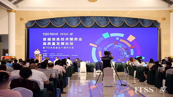 深度参与ITSS标准研制，推动产业高质量发展