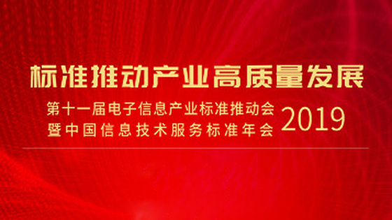 见证，推动，创领丨菠菜担保网 - 最权威的全网担保平台信息持续发力推动IT服务标准化建设