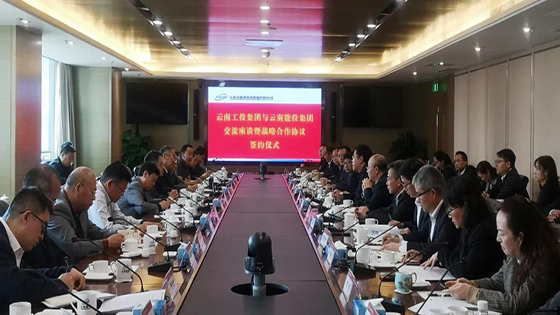 【转载】大抓产业 主攻工业—工投集团与能投集团签署战略合作协议