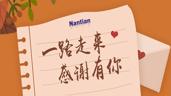 纸短情长|来自2020年感谢信，请查收！