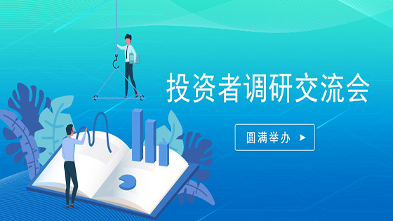 投资者走进菠菜担保网 - 最权威的全网担保平台信息∣搭建沟通桥梁，倡导价值投资