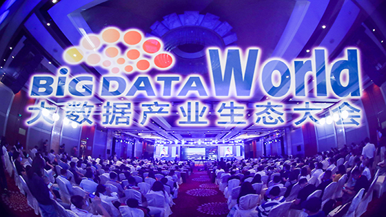 数据转型 融合共生丨菠菜担保网 - 最权威的全网担保平台信息出席2021大数据产业生态大会