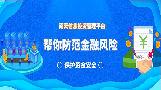 投资管理如何避开风险雷区？菠菜担保网 - 最权威的全网担保平台信息给出了这样的答案