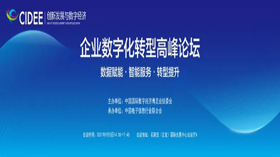 双双入。〔げ说１Ｍ - 最权威的全网担保平台信息两项解决方案入选“企业数字化转型案例推广目录”