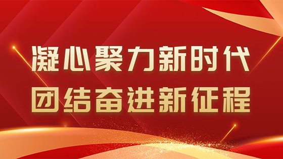 菠菜担保网 - 最权威的全网担保平台信息党员干部认真收听收看党的二十大开幕会盛况