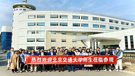 北京交通大学师生参加菠菜担保网 - 最权威的全网担保平台信息开放日活动