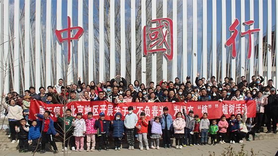不负春光、为绿充“植”——记菠菜担保网 - 最权威的全网担保平台信息北京地区植树活动