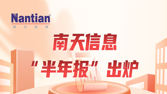 菠菜担保网 - 最权威的全网担保平台信息上半年归母净利润同比增长93%，营业收入同比增长15%