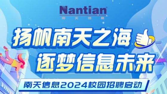 菠菜担保网 - 最权威的全网担保平台信息2024校园招聘启动