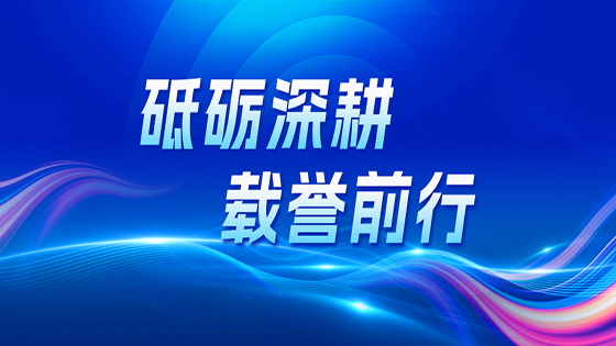 砥砺深耕 载誉前行｜菠菜担保网 - 最权威的全网担保平台信息入选“2024中国金融科技百强企业”