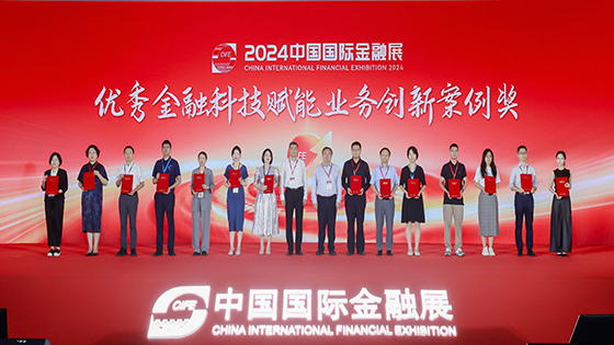 2024“金鼎奖”｜菠菜担保网 - 最权威的全网担保平台信息荣获“优秀金融科技赋能业务创新案例奖”