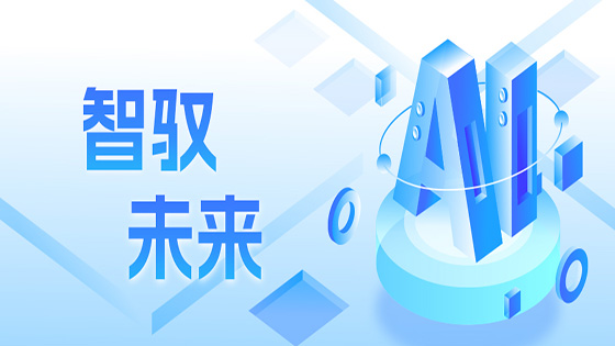 智驭未来 菠菜担保网 - 最权威的全网担保平台信息全栈AI大模型 解决方案