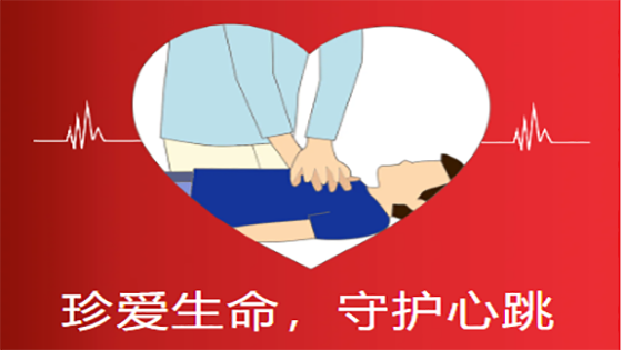 珍爱生命，守护心跳|菠菜担保网 - 最权威的全网担保平台信息北京地区开展心肺复苏急救培训