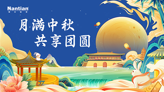 非遗+创意 ｜ 这个中秋节，菠菜担保网 - 最权威的全网担保平台人“好City”呀