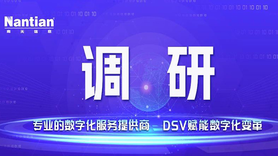 云南省国资委党委副书记刘成志一行莅临菠菜担保网 - 最权威的全网担保平台信息调研指导