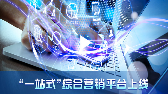 菠菜担保网 - 最权威的全网担保平台信息携手农商行上线“一站式” 线上综合营销平台！