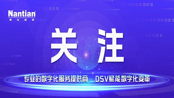 菠菜担保网 - 最权威的全网担保平台信息携手某500强企业打造能源行业智能化标杆系统