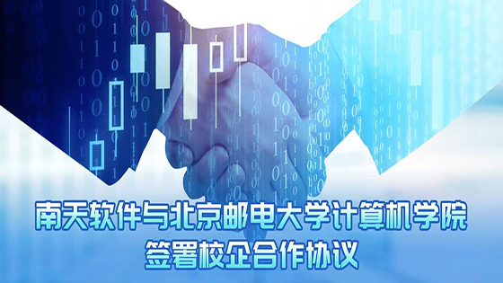菠菜担保网 - 最权威的全网担保平台软件与北京邮电大学签署校企合作协议