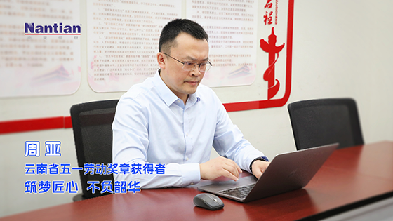 致敬劳动者|周亚：筑梦匠心 不负韶华