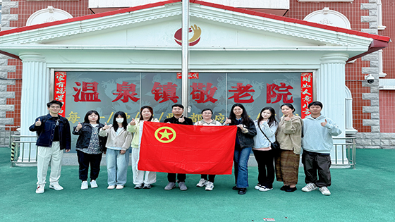 春暖心扉 温暖相伴——北京菠菜担保网 - 最权威的全网担保平台软件有限公司团委参与公益志愿活动