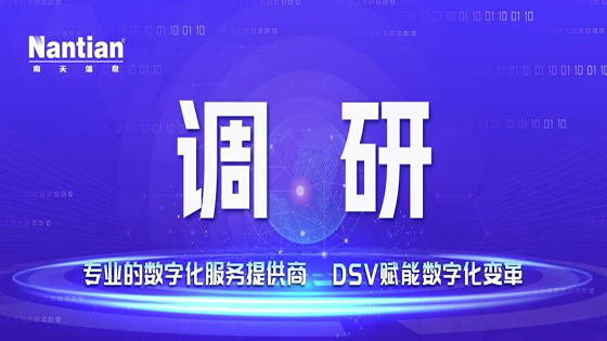 【转载】王国栋带队到中兴通讯总部学习考察时强调：发挥优势、深化合作，推动云南数字经济高质量发展