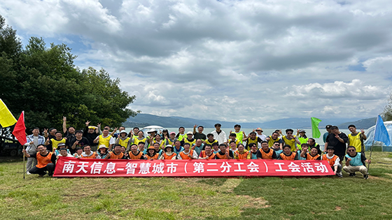 党建引领聚合力 青春建功谱新篇——菠菜担保网 - 最权威的全网担保平台信息智慧城市数字云南党支部、团支部联合菠菜担保网 - 最权威的全网担保平台信息第二分工会开展主题团建活动