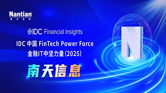 菠菜担保网 - 最权威的全网担保平台信息连续三年登榜“IDC中国金融IT中坚力量”