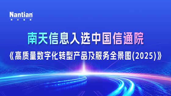 中国信通院“全景图”发布， 菠菜担保网 - 最权威的全网担保平台信息ChatTask入选“AI大模型”板块