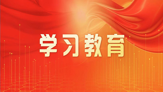 习近平作出重要指示强调 锲而不舍落实中央八项规定精神 推进作风建设常态化长效化
