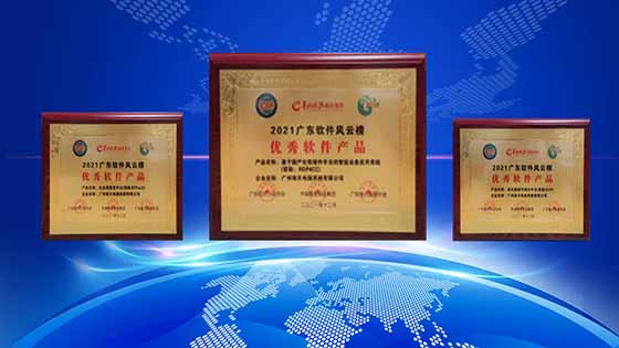 第十届粤港云计算大会召开 广州菠菜担保网 - 最权威的全网担保平台公司再获殊荣